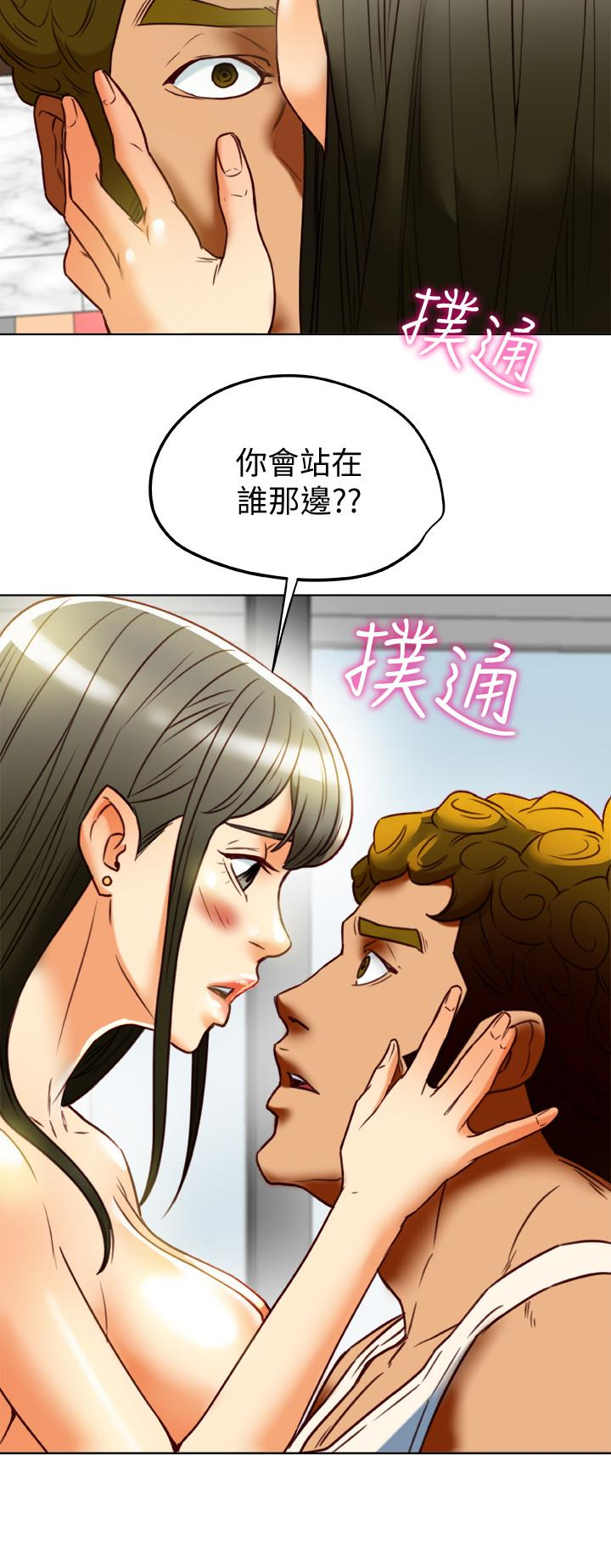 第24话-激起男人征服欲的女子 第 24 页