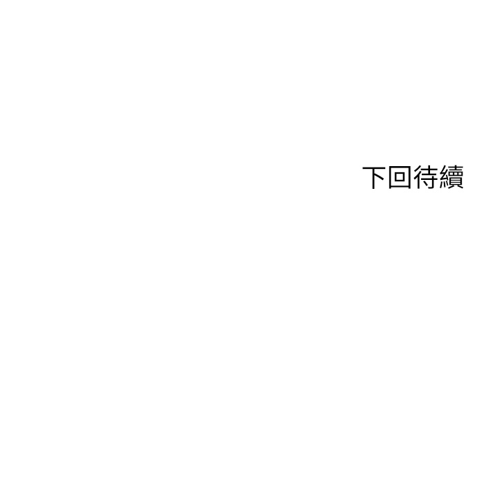 第56话 - 颤抖不已的丰满身躯 第 37 页