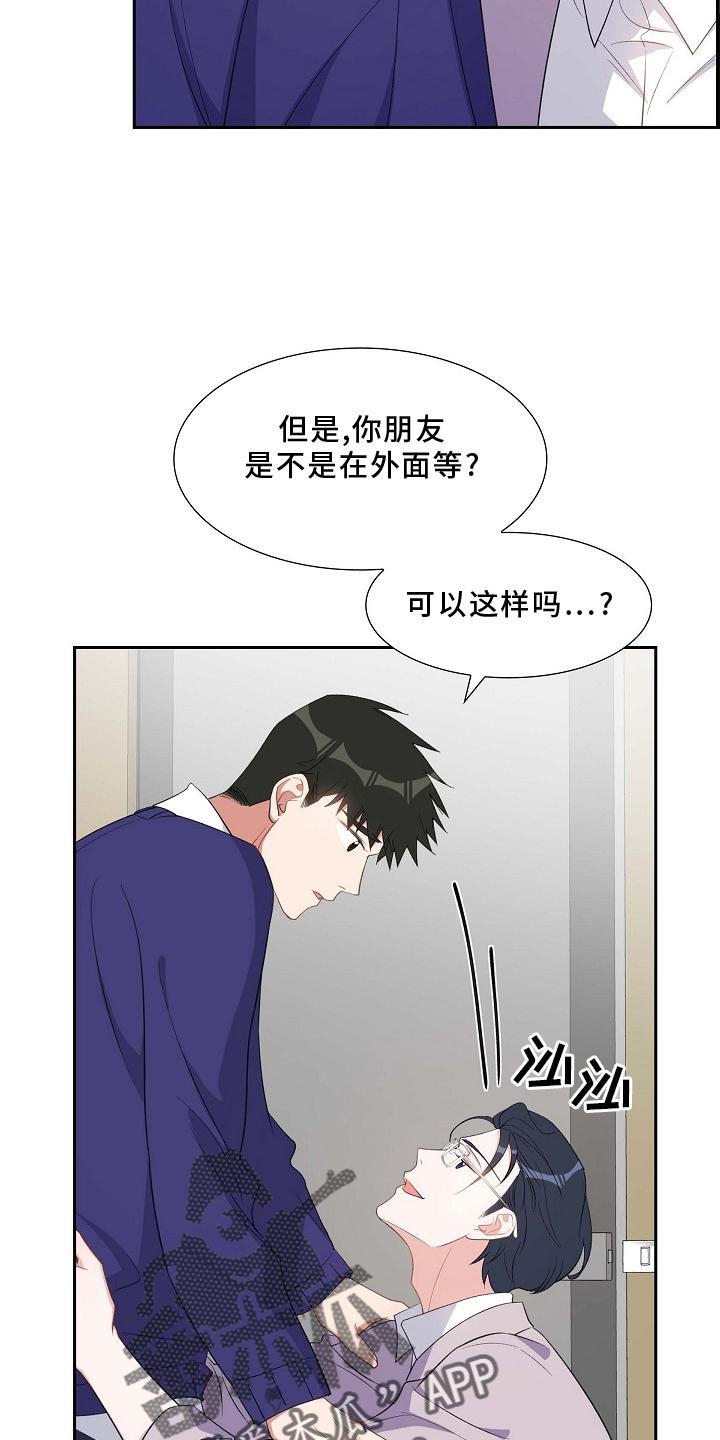 第80话 奖励 第 13 页