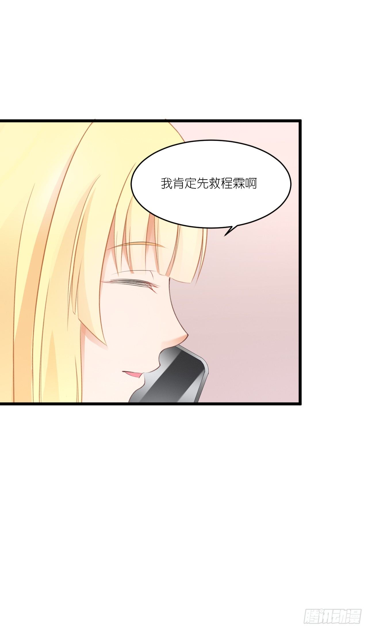 一种相思，两处闲愁 第 28 页