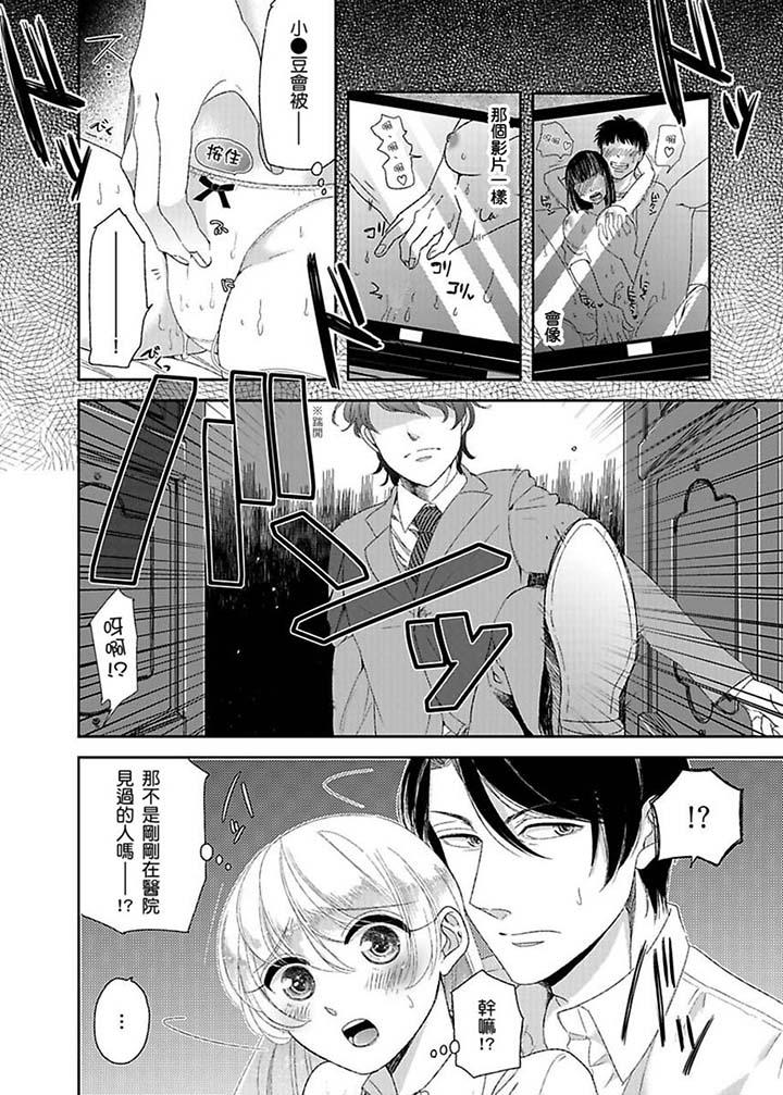 第7话 第 7 页