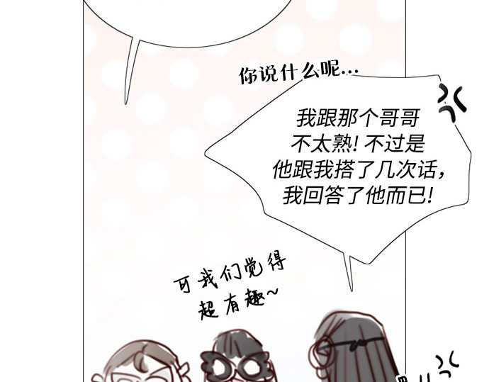 第65话 烟花绽放的夏夜（1） 第 108 页