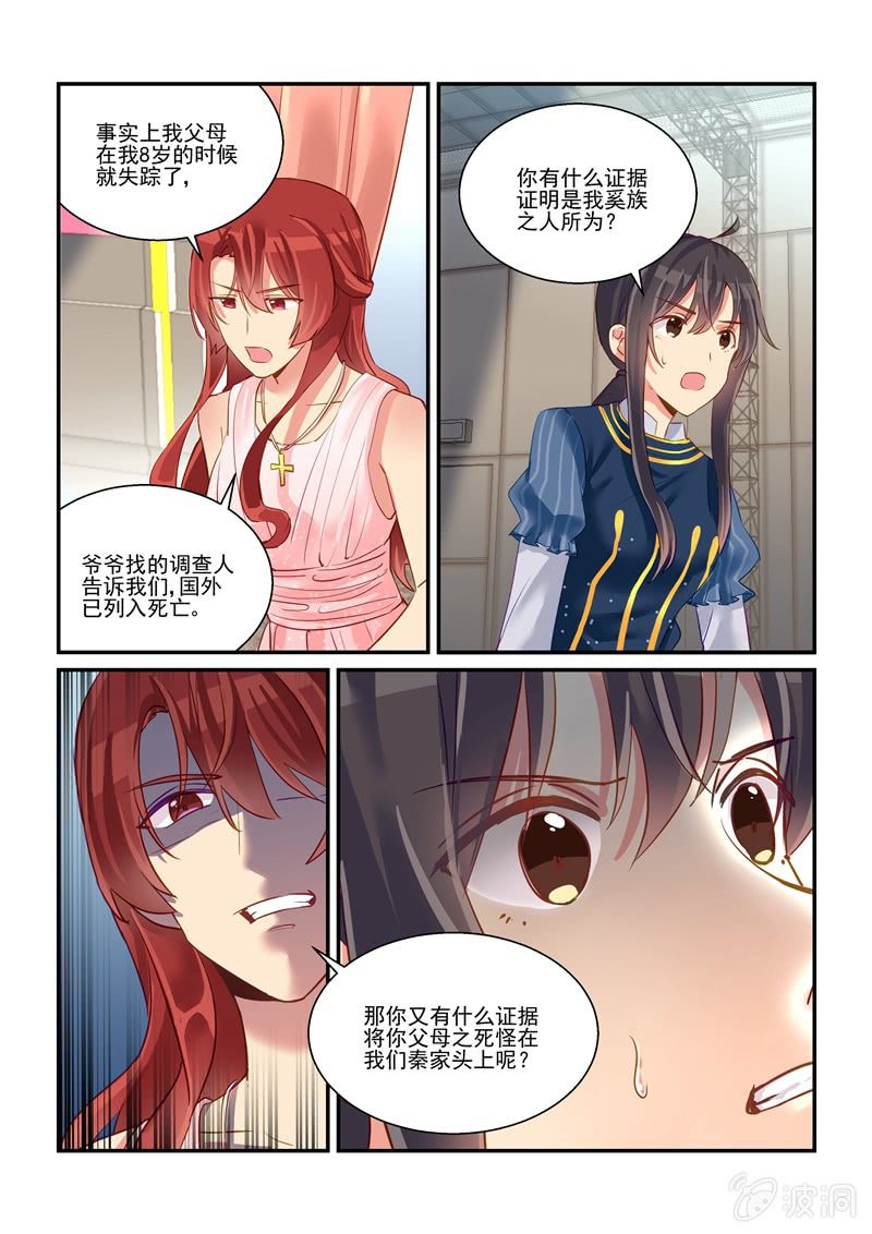 第64话 第 5 页