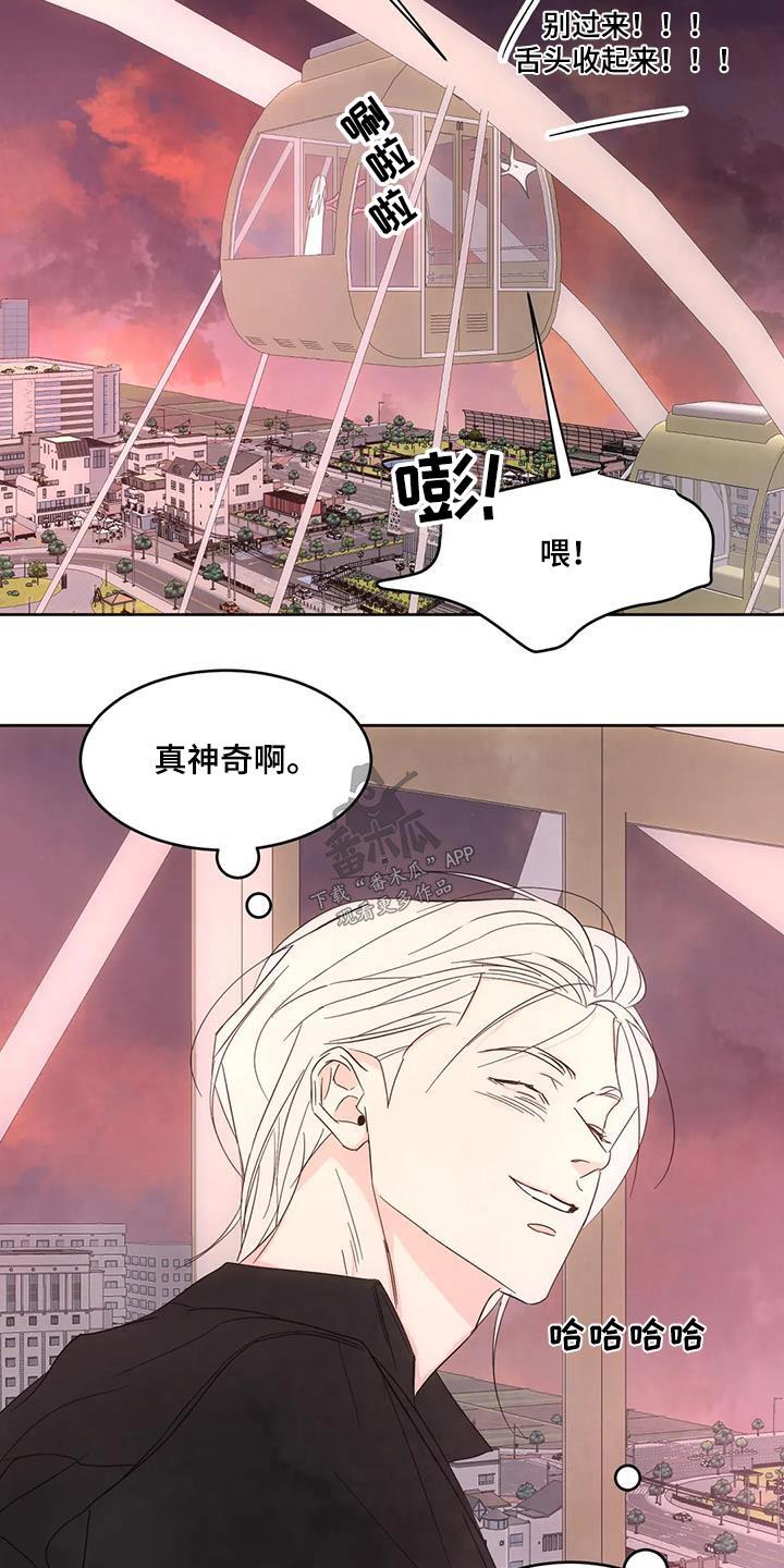 第146话 【第二季】意义 第 16 页