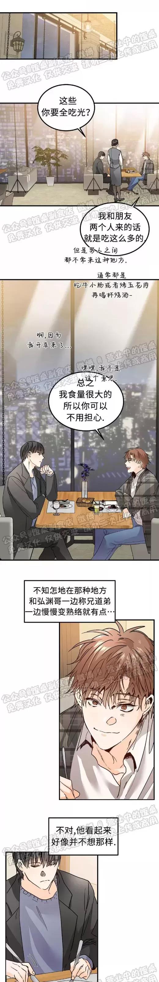 第02话 第 16 页