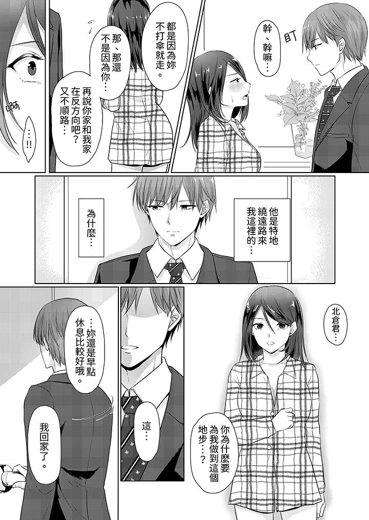 第3话 第 9 页