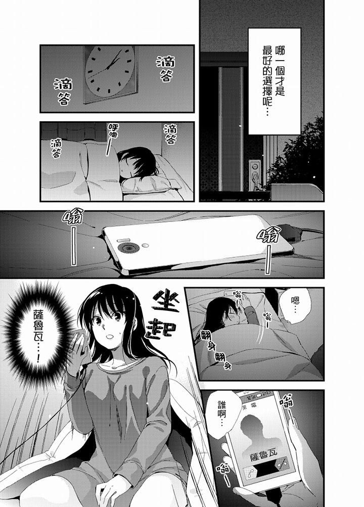 第17话 第 6 页