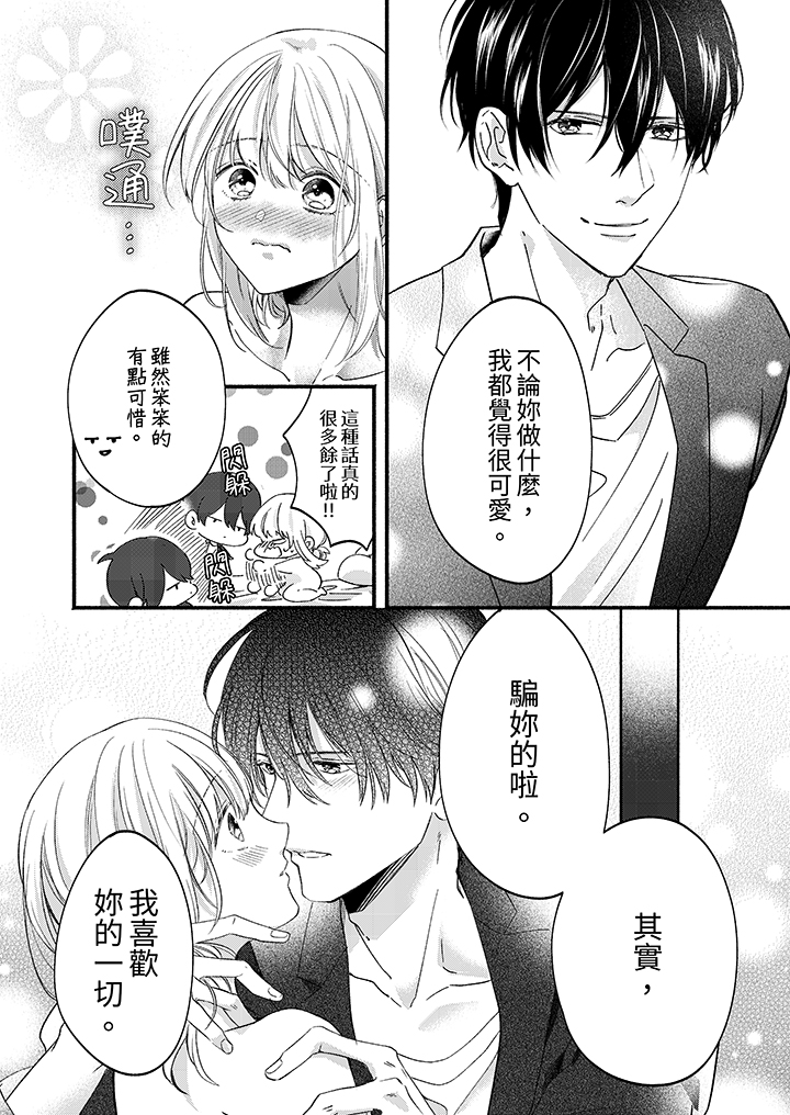 第54话 第 7 页