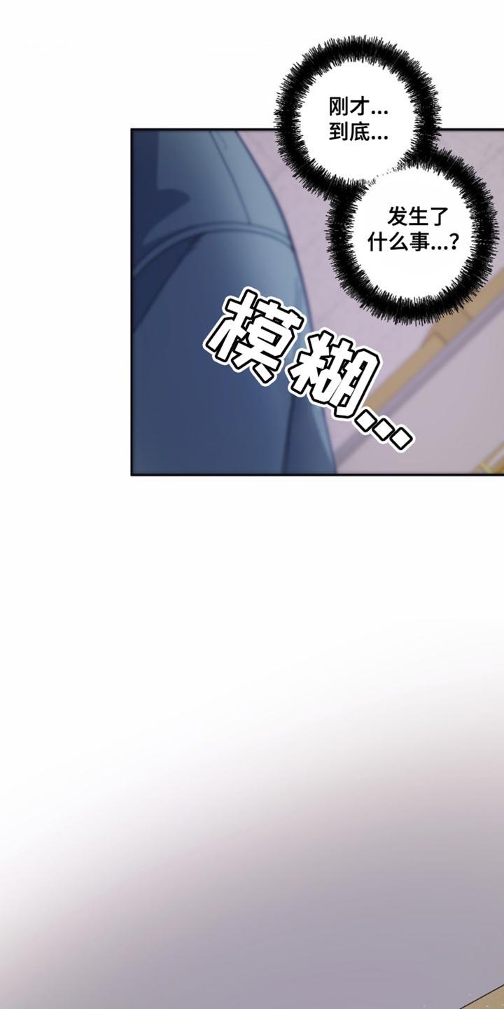 第35话 我的话还没说完 第 19 页