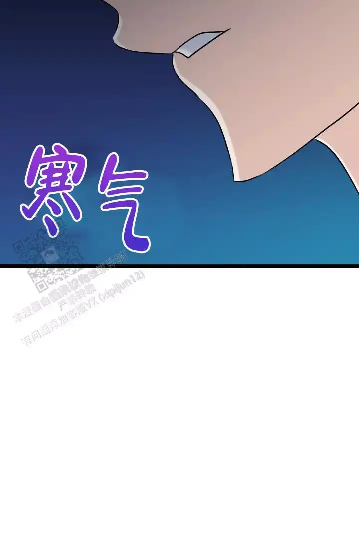 第12话 你的味道 第 59 页