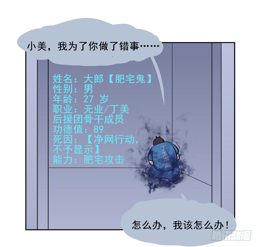 68 凈网行动，不予显示 第 17 页