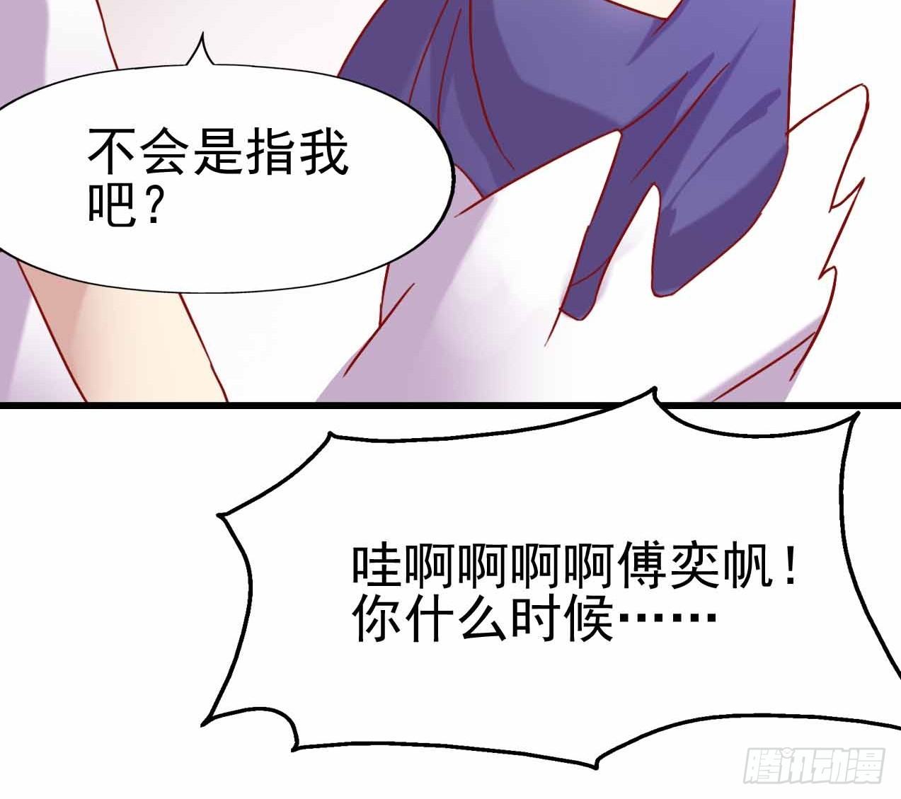 第五话·体育课之日 第 10 页