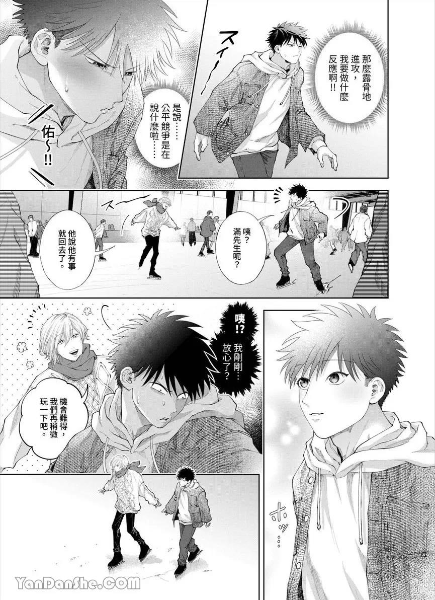 第38话 第 18 页
