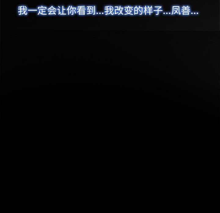 第9话 第 102 页