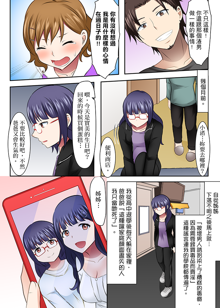 第34话 第 10 页