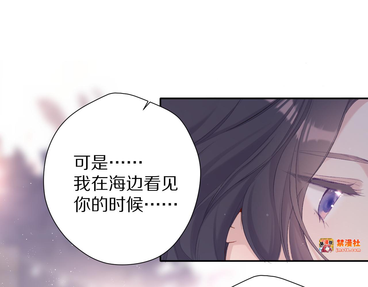 第80话 摸摸 第 53 页