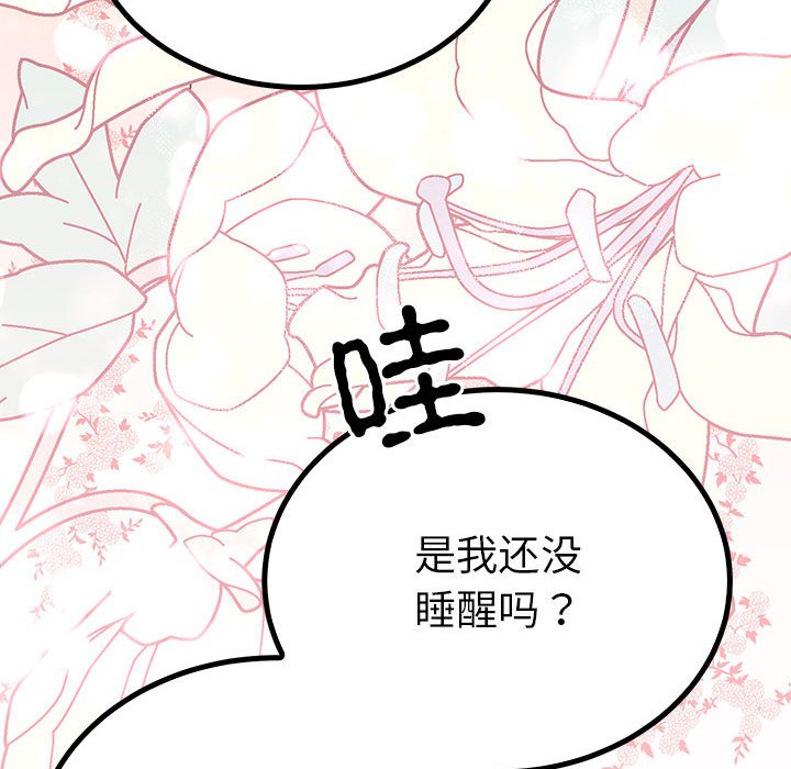 第18话 第 38 页