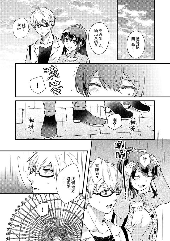 第15话 第 10 页