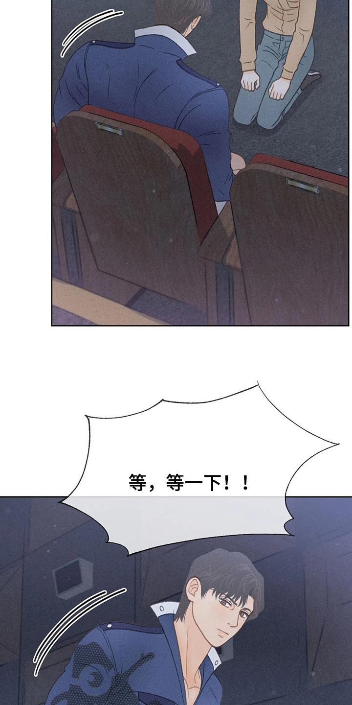 第32话 最后一次机会 第 4 页