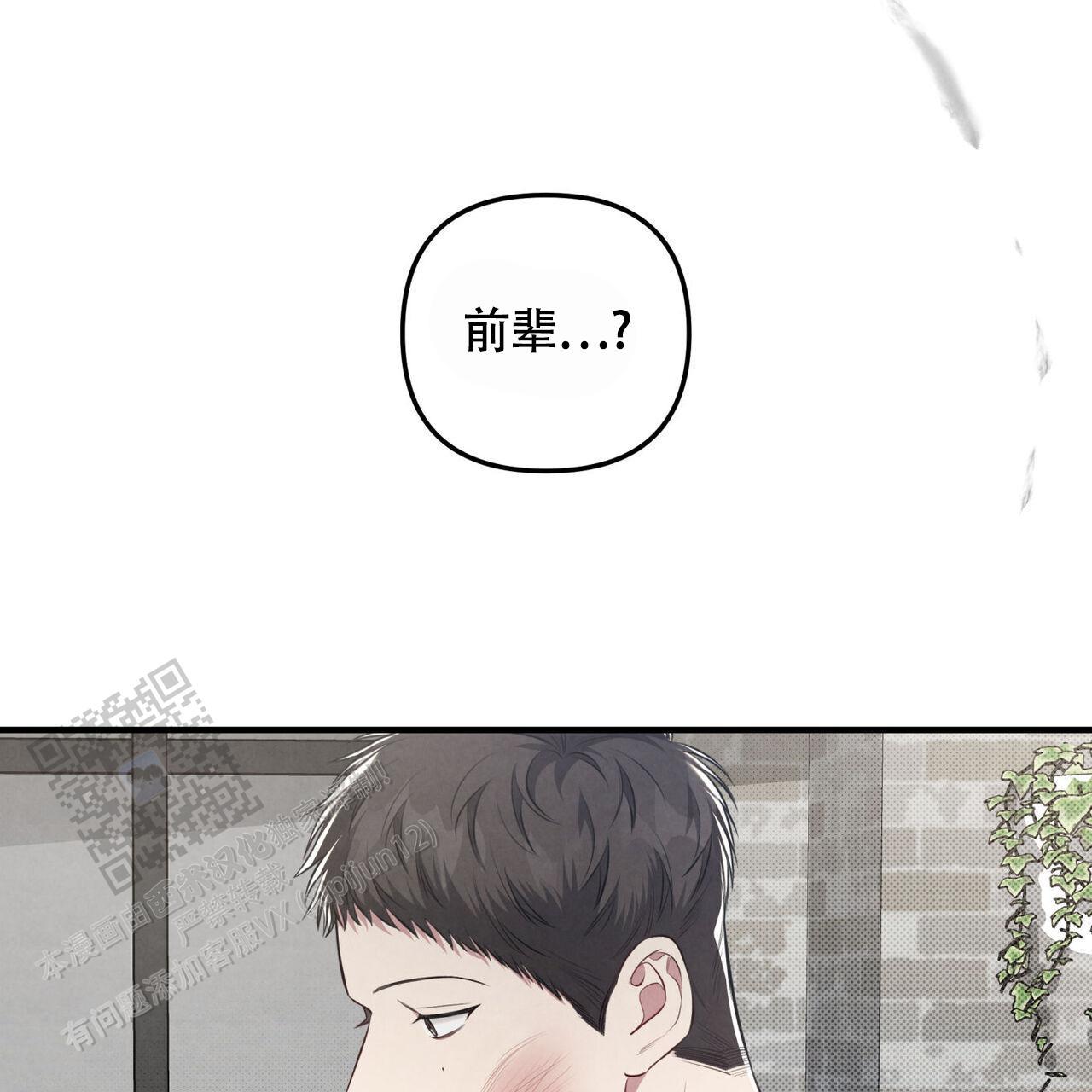 第39话 串通好的? 第 54 页