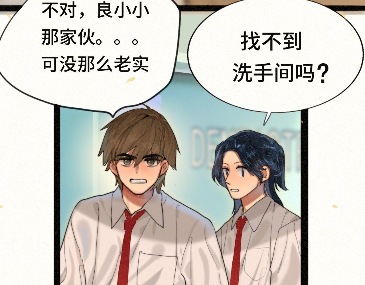 第91集糖果超甜 第 59 页
