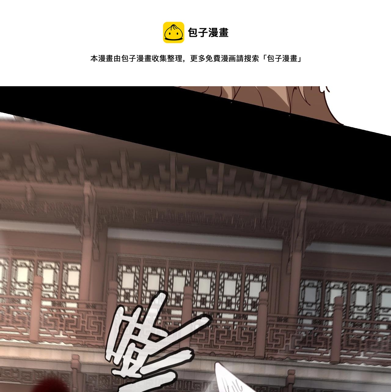 第19话 埋下个刺儿 第 29 页