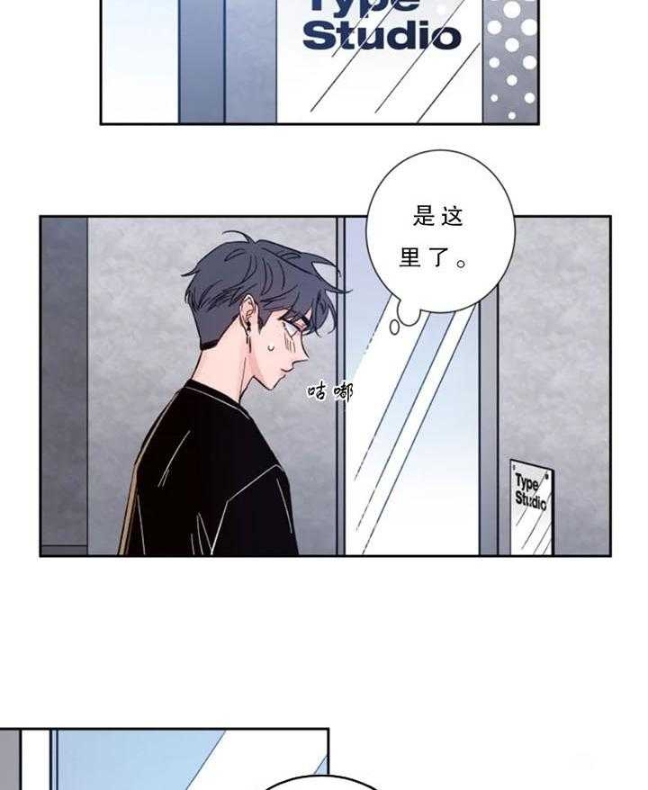 第7话 上次那个人 第 26 页