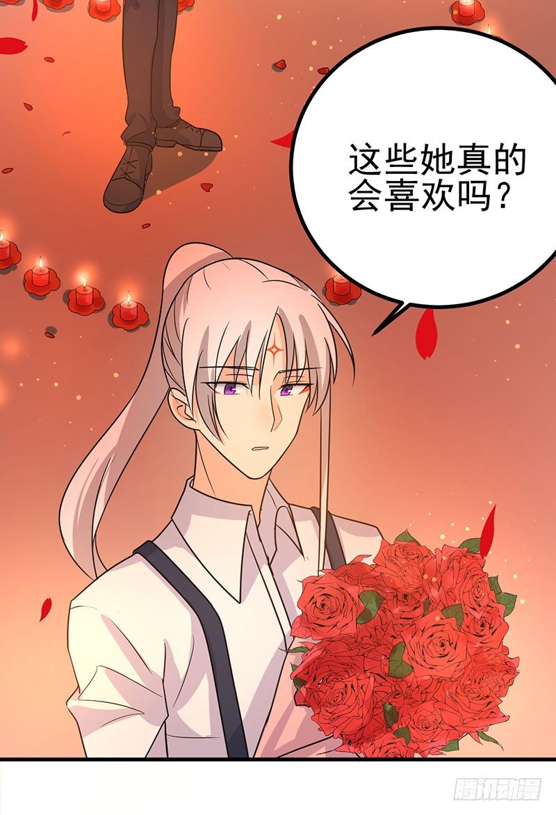 告白 第 6 页