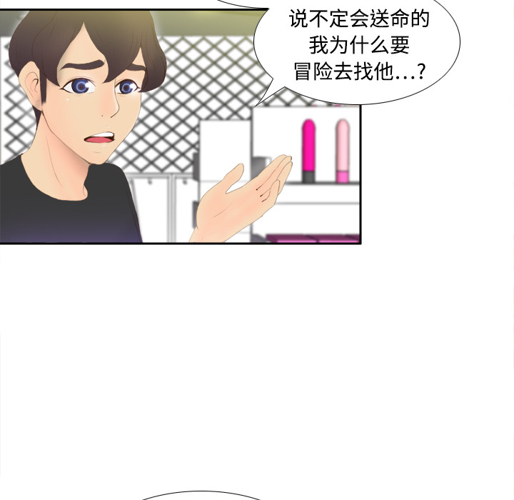 第7话 第 36 页