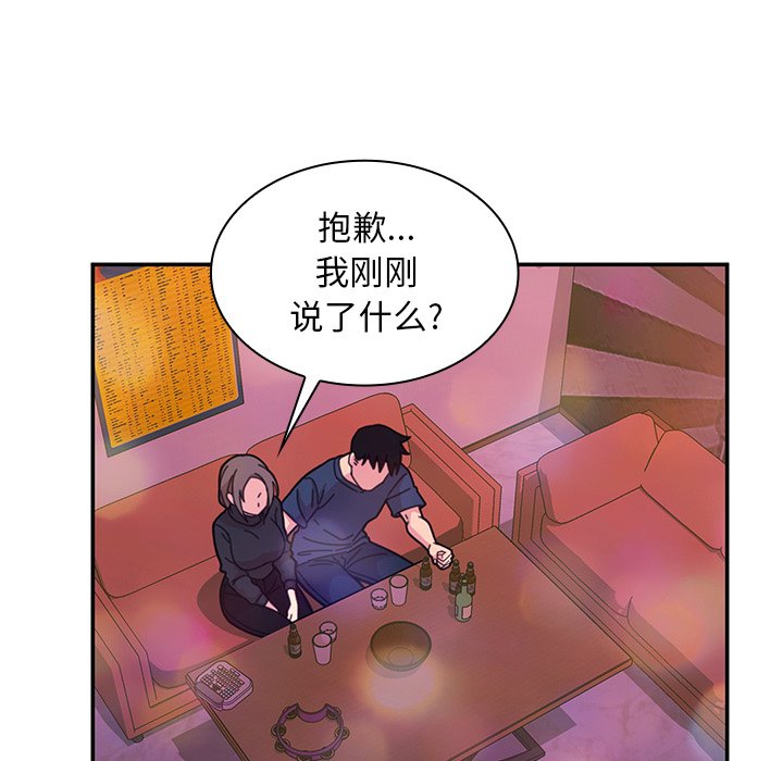 第29话 第 85 页