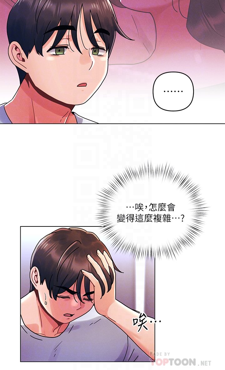 第20话 - 我比以前更喜欢你了 第 10 页