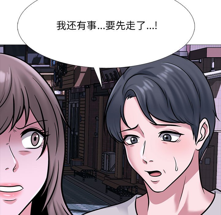 第111话 第 51 页