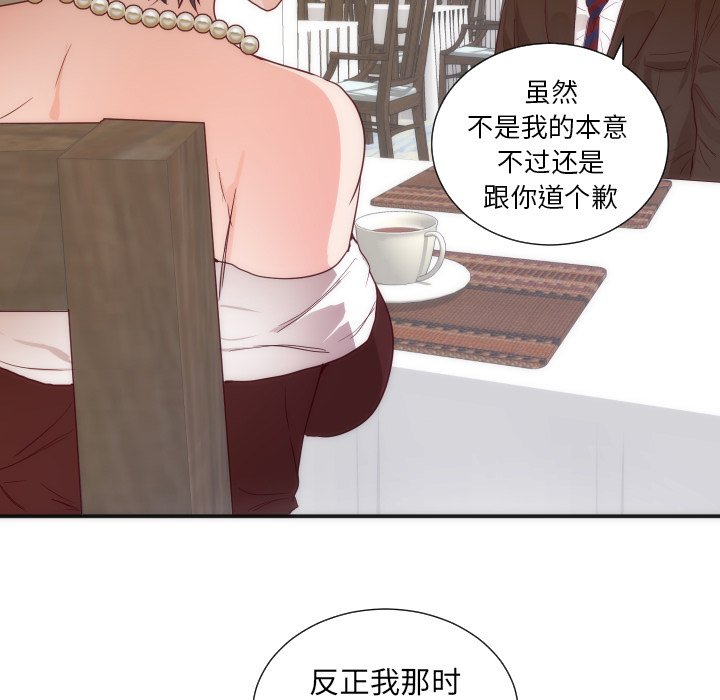 第16话 第 66 页