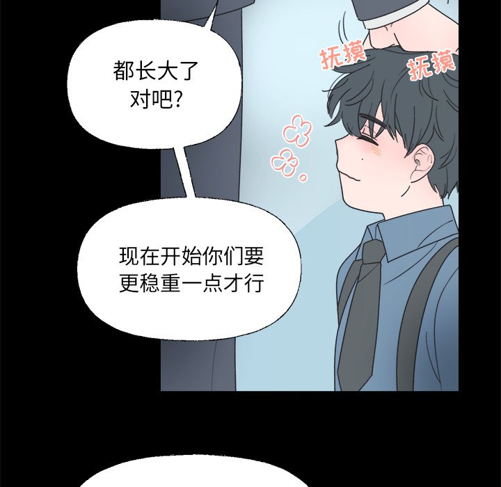 第38话 第 9 页
