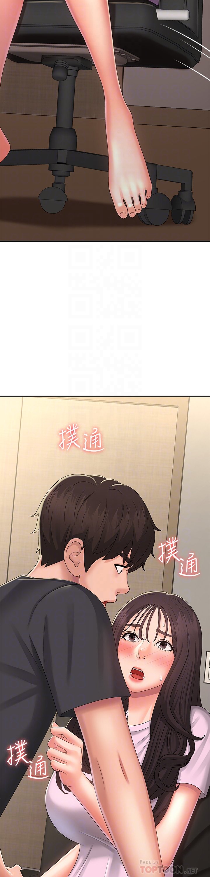 第34话 - 解决欲求不满的方法 第 4 页