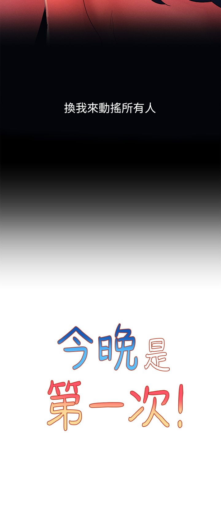 第32话 - 兽性大发的亦明 第 5 页