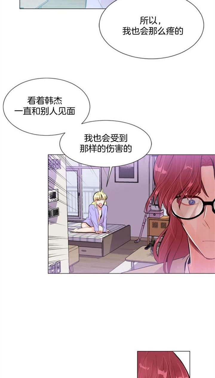第27话 第27话 第 19 页