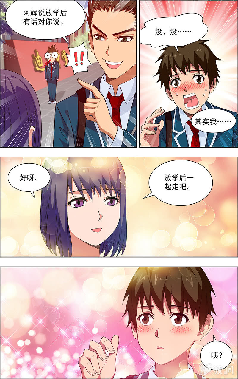 第01话 第 11 页