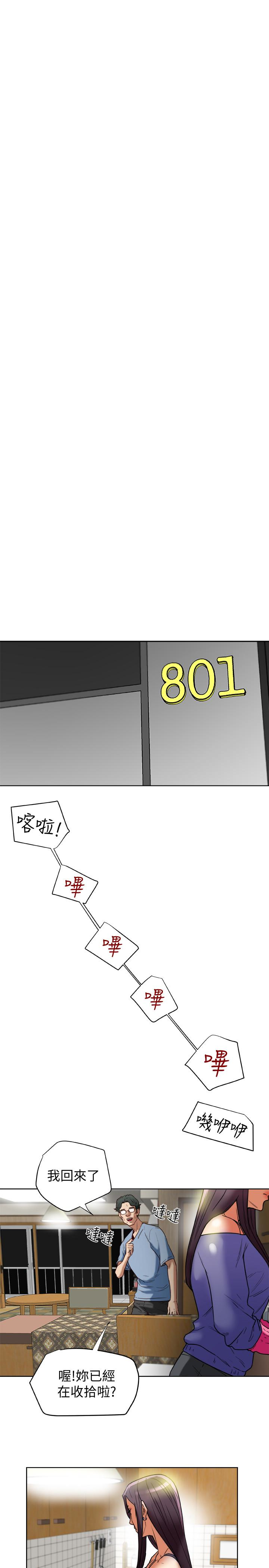 第22话-我比你老婆…美味吧? 第 37 页