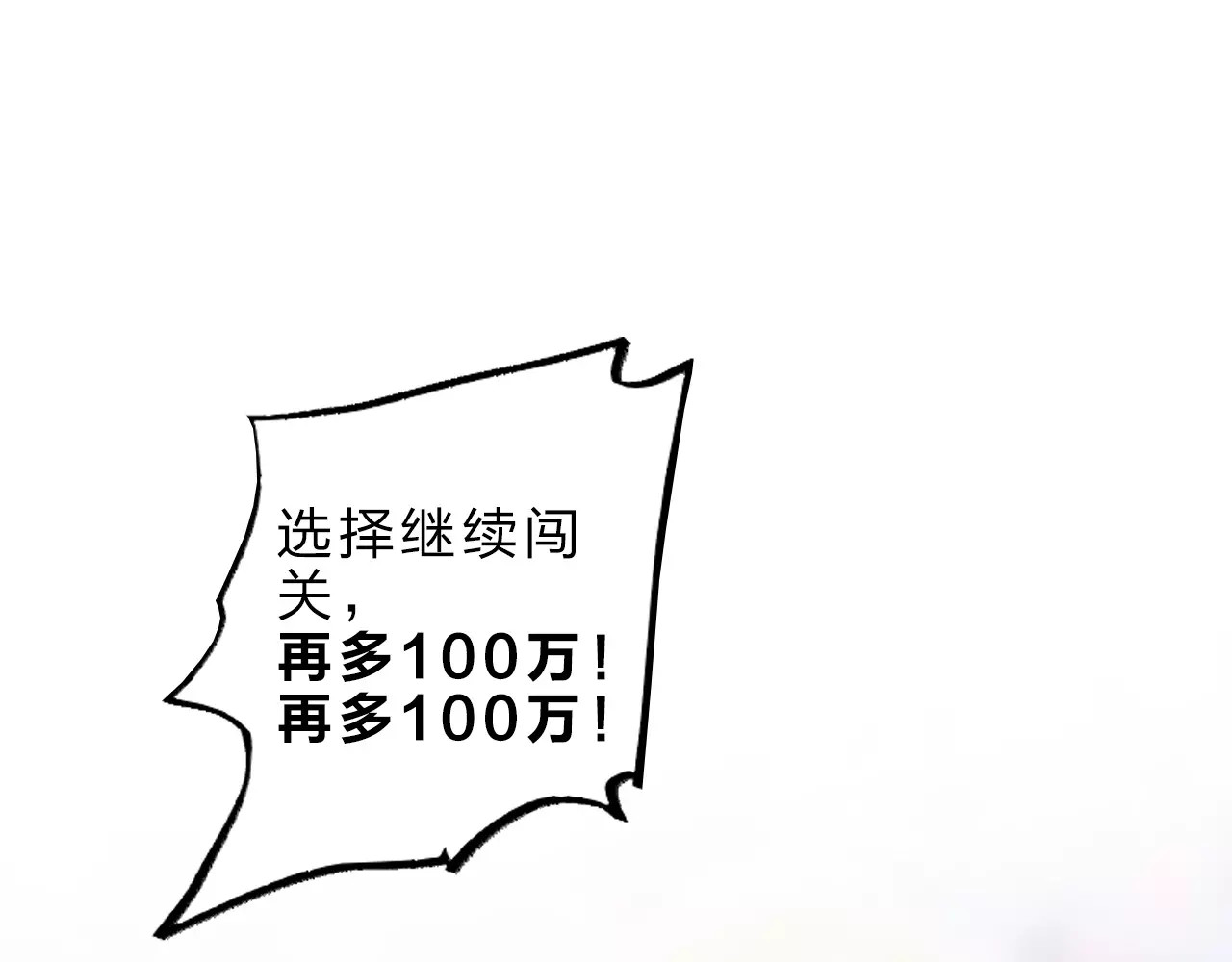 第5话 独处 第 83 页