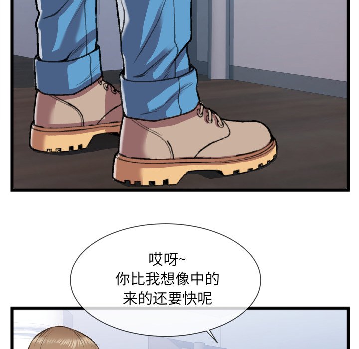第24话 第 6 页