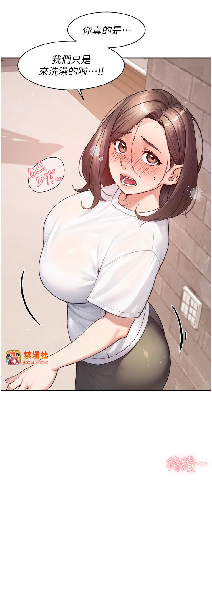 第27话 - 和阿姨上摩铁 第 25 页