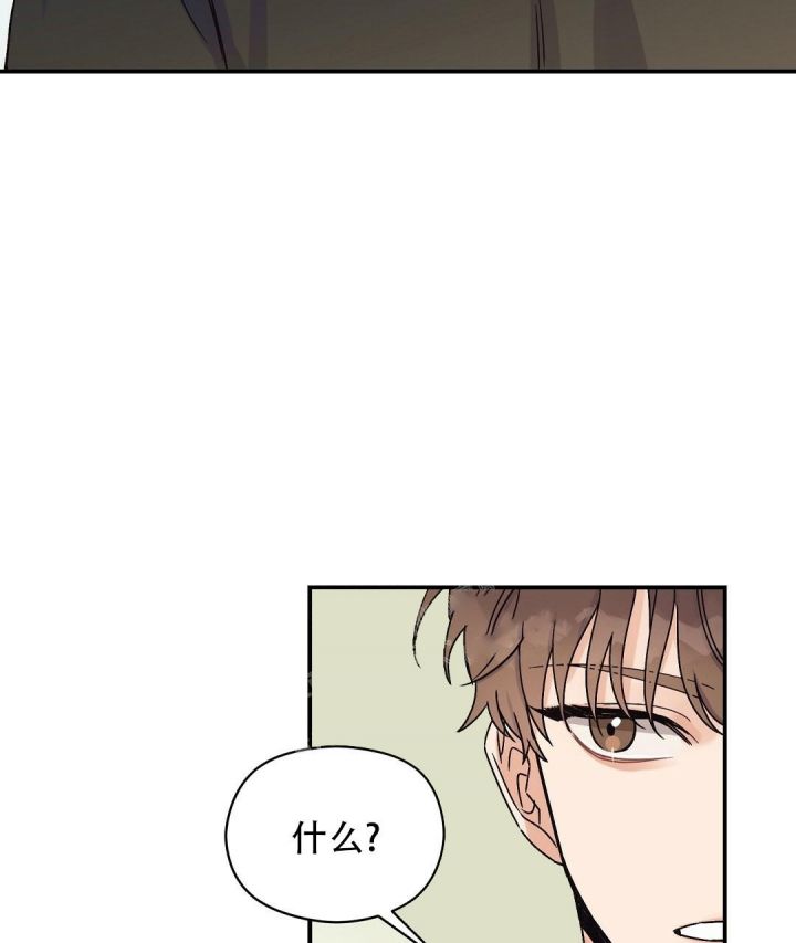 第8话 讨厌Omega 第 50 页