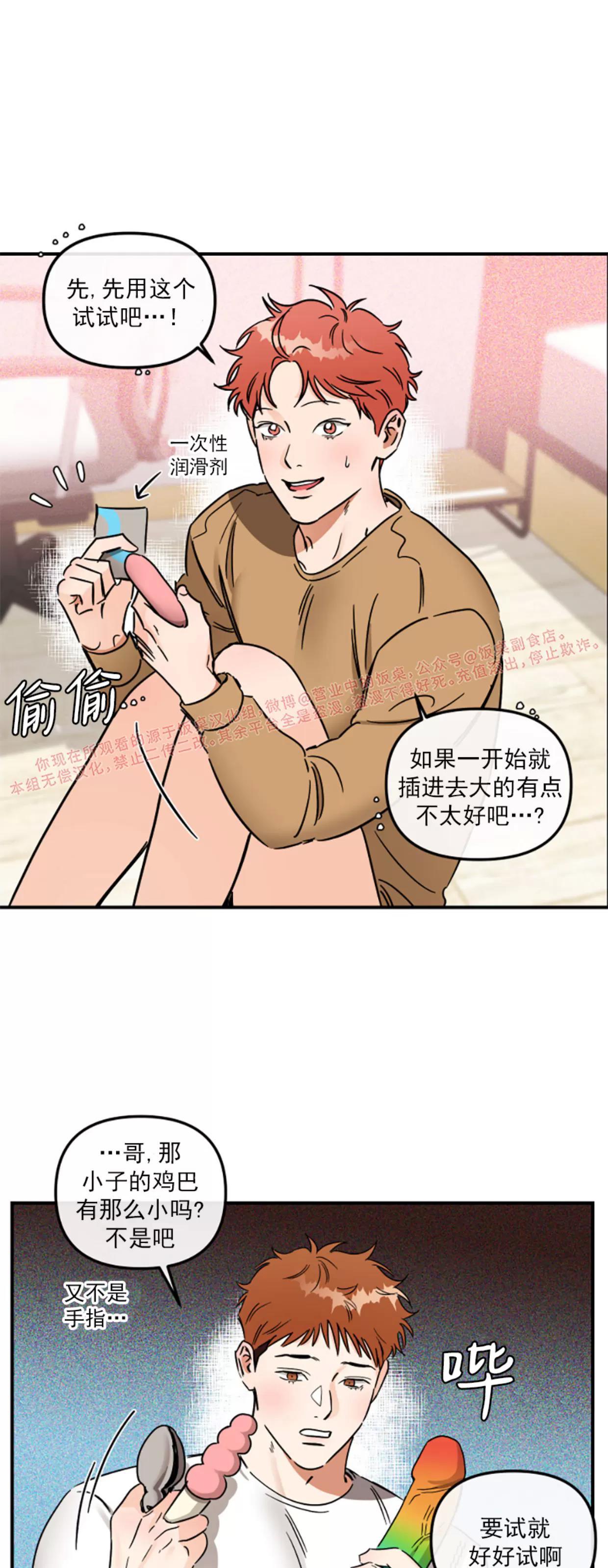 第29话 第 4 页