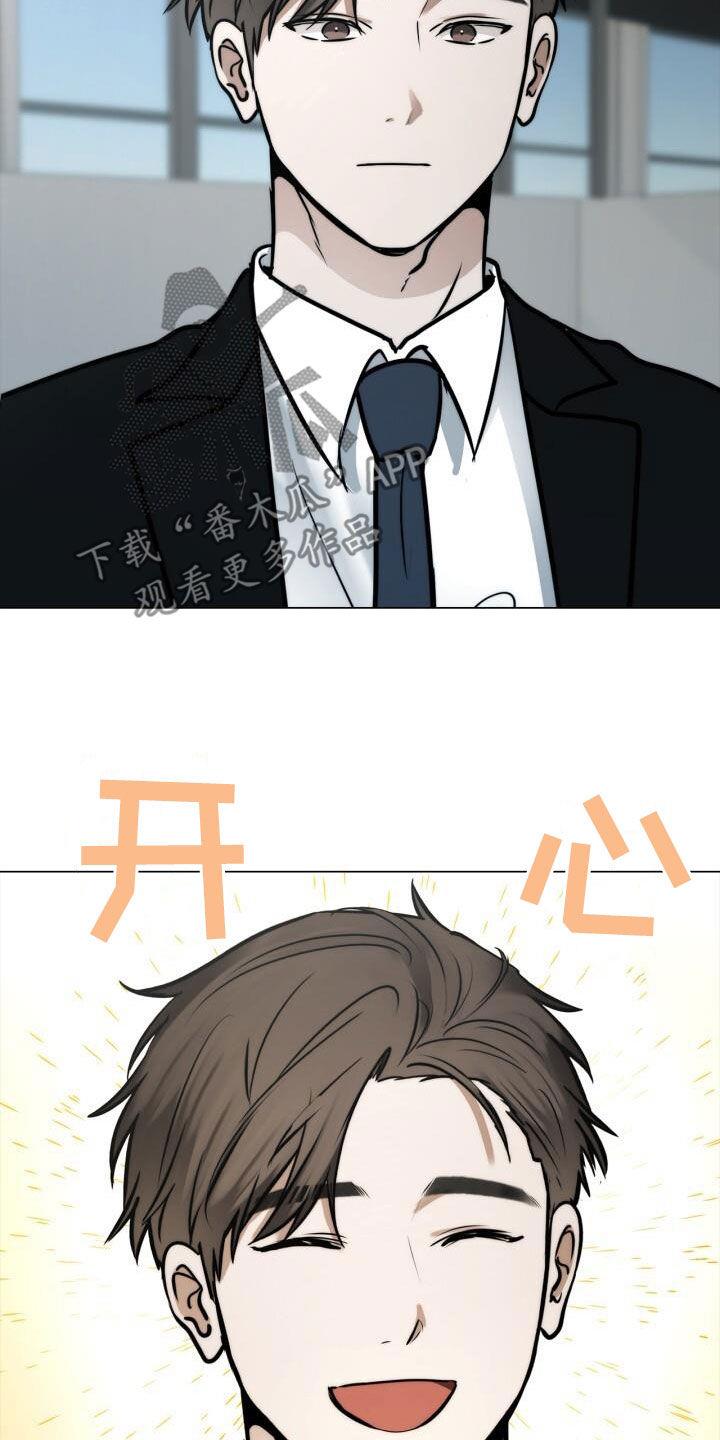 第114话 设计师 第 3 页