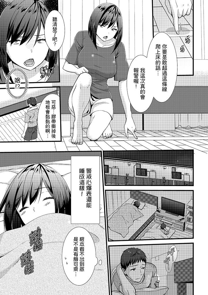 第11话 第 12 页