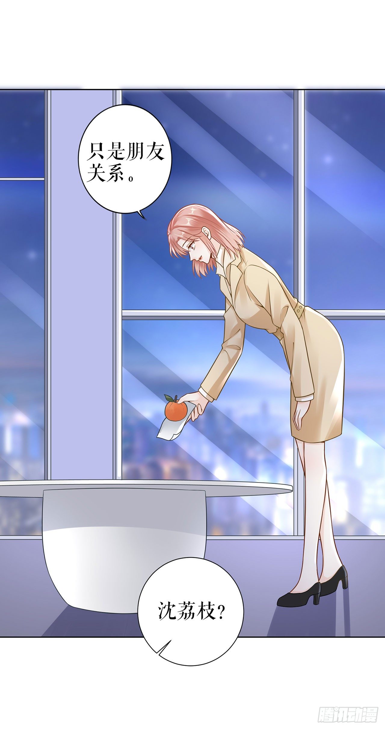 吃醋与嫉妒 第 24 页