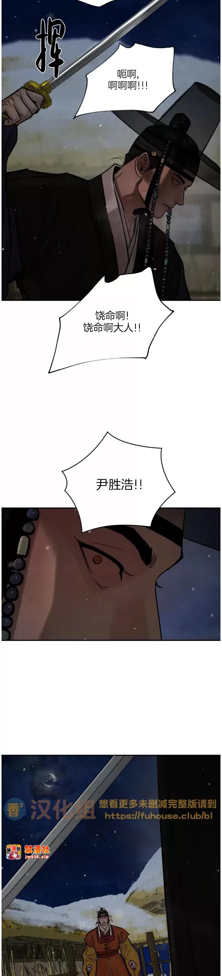 第100话 第 25 页