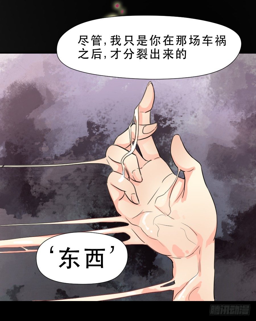 “你”和“我” 第 16 页