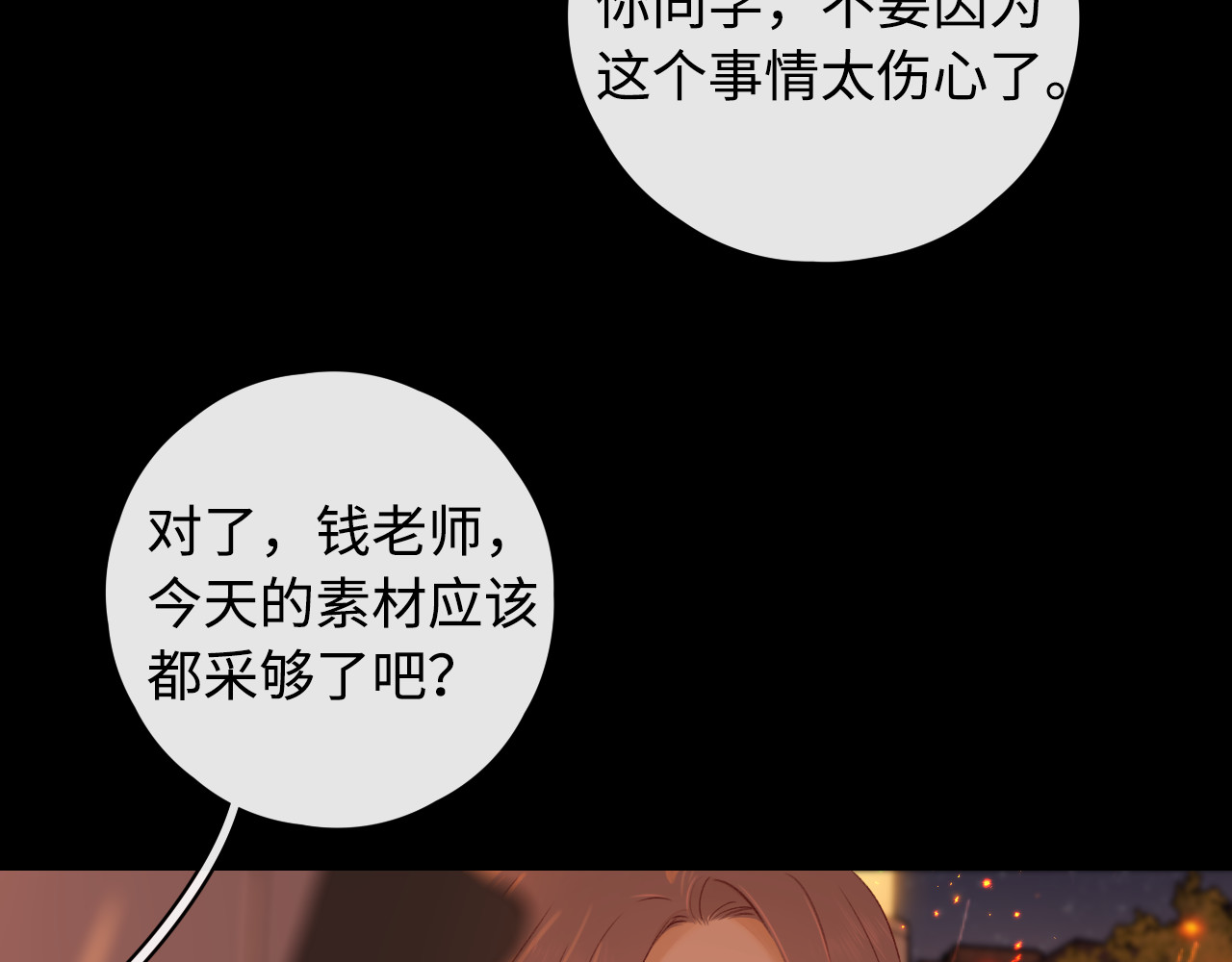 第15话 同居 第 24 页
